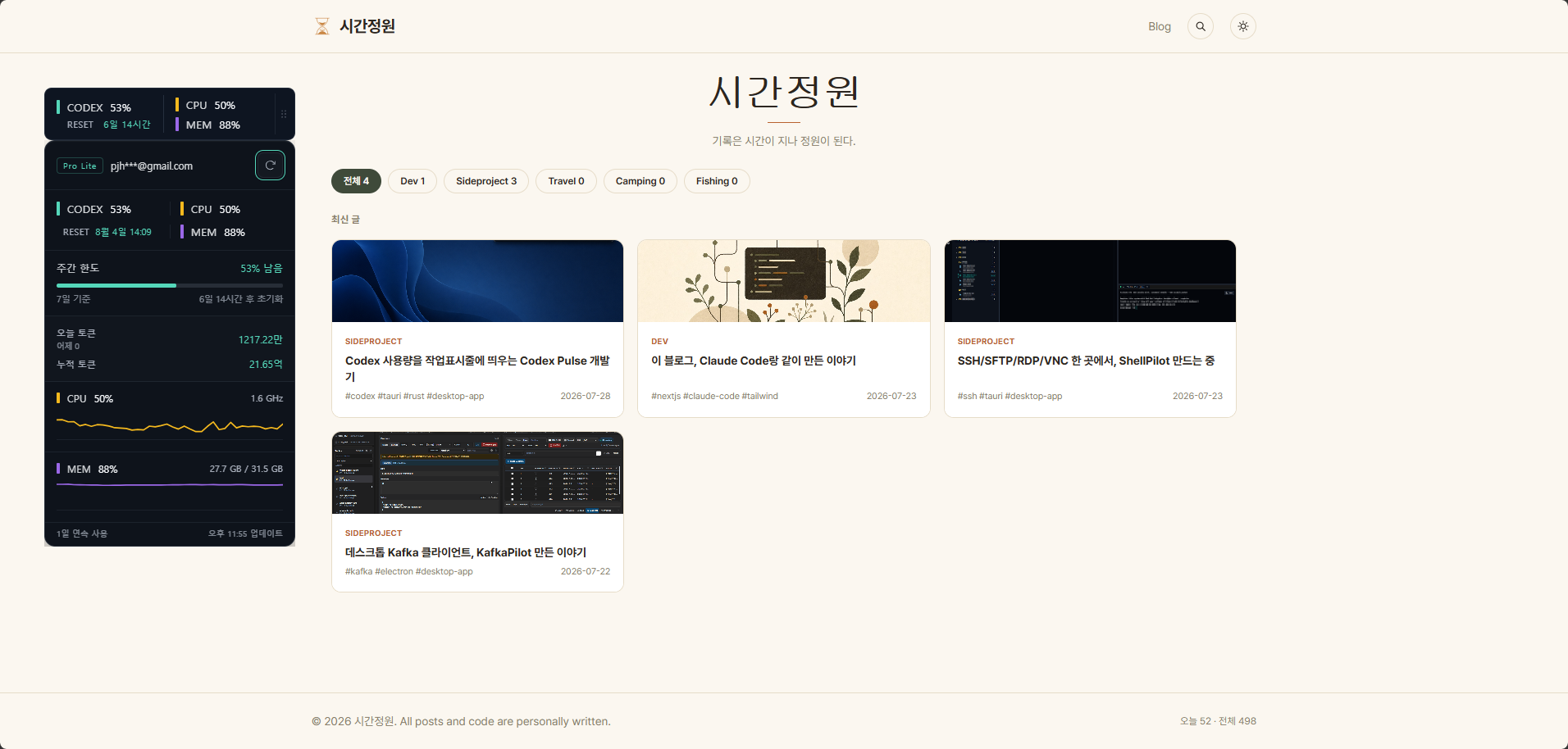 Codex 사용량을 작업표시줄에 띄우는 Codex Pulse 개발기