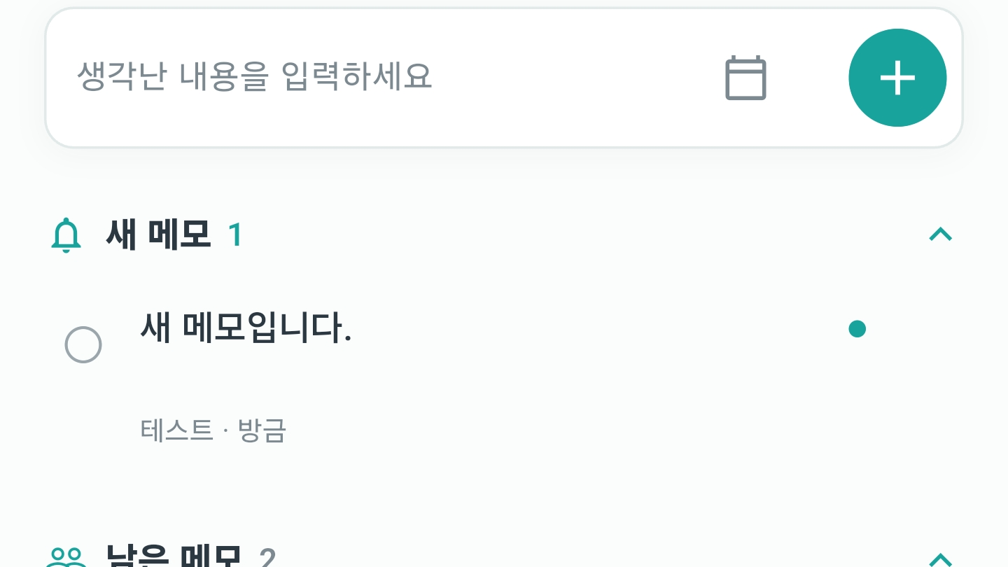 읽음과 완료를 한 체크박스에 섞지 않기 — 우리콕 개발기 2